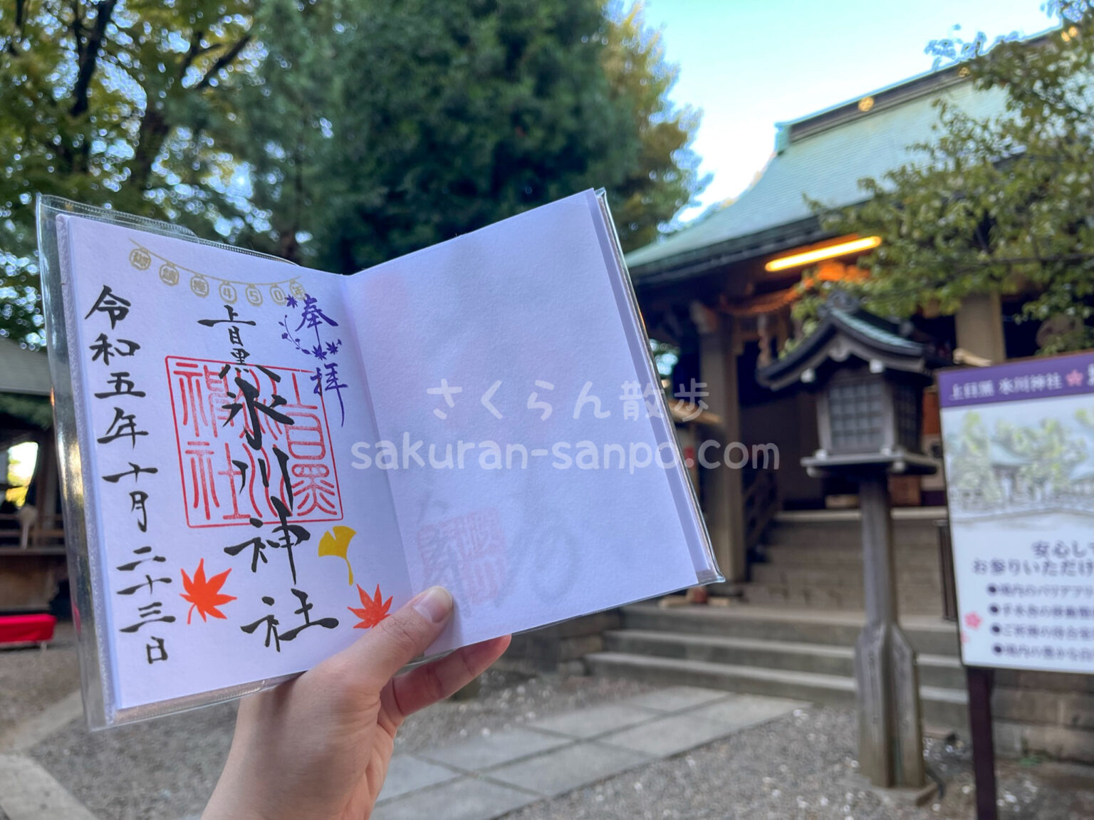 厄除けの神様上目黒氷川神社の歴史やご利益御朱印おみくじお守りの種類や値段を写真付きで詳しくご紹介