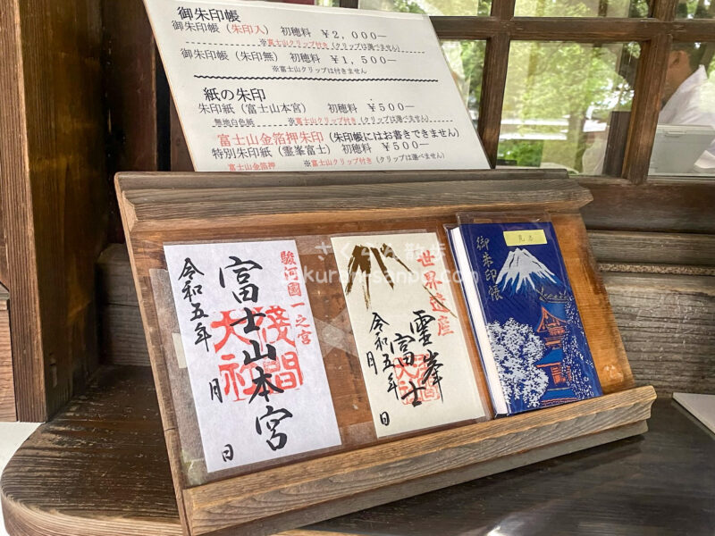 富士山本宮浅間大社】浅間神社の総本山！歴史やご利益・御朱印や