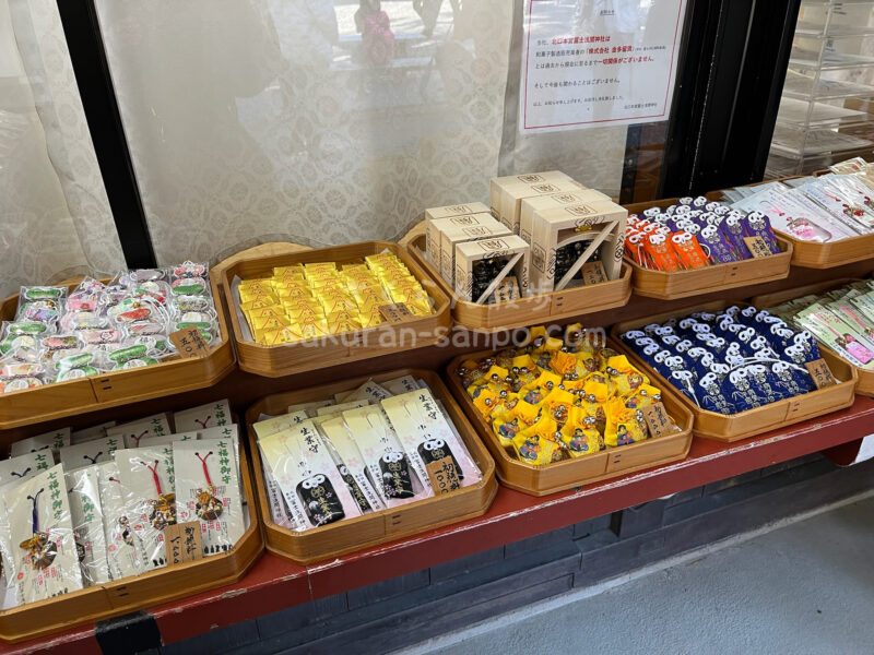 北口本宮冨士浅間神社②】御朱印てんおみくじ・お守りの種類や値段を写真付きで詳しくご紹介！