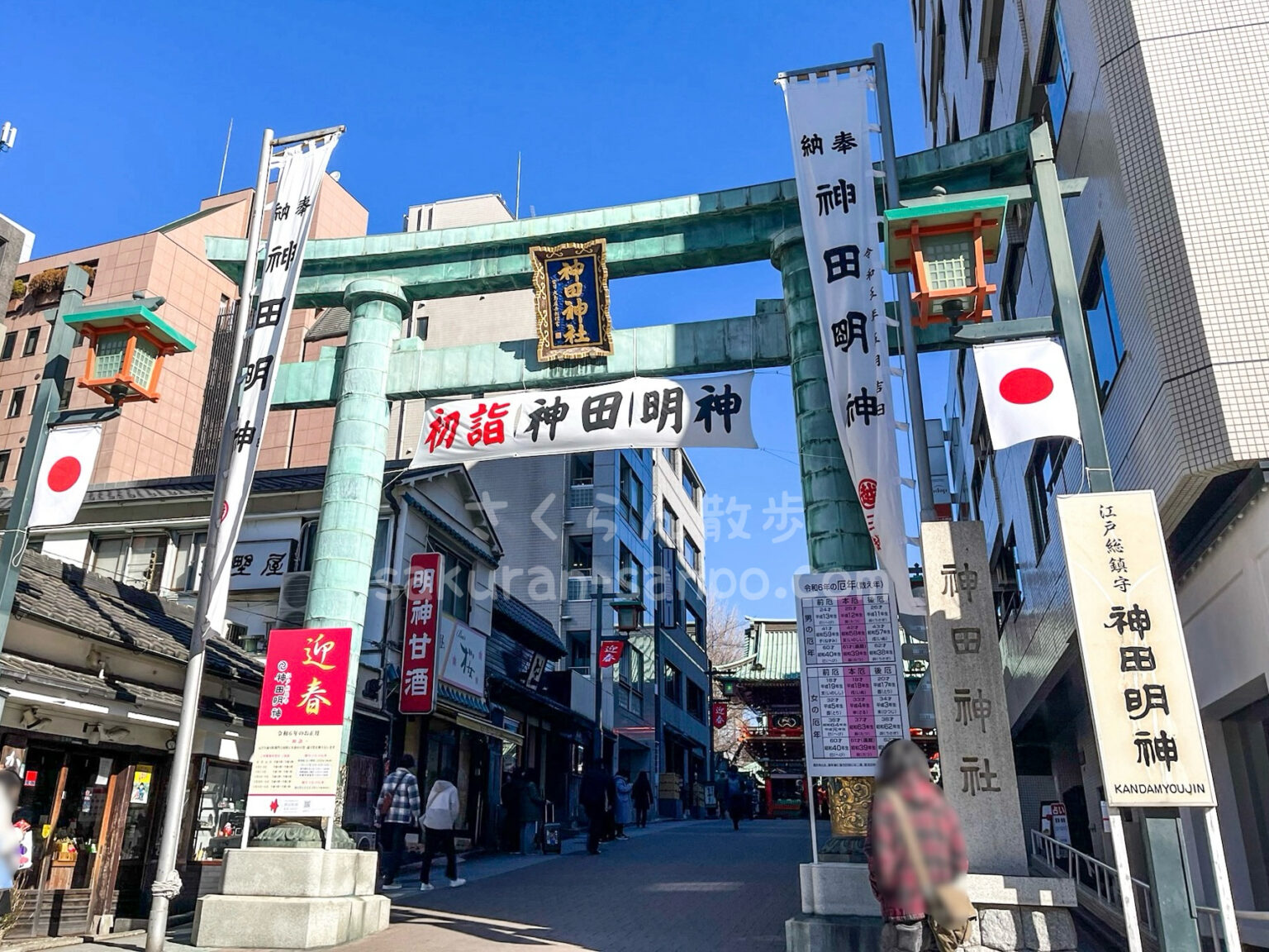 江戸の総鎮守!「神田神社(神田明神)」歴史や御祭神、ご利益や神紋をご紹介!