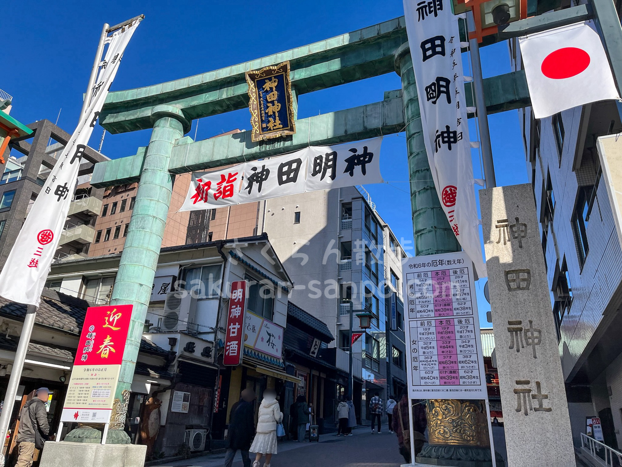 2026年うま年に行きたい場所!「神田神社(神田明神)」境内の見どころをご紹介!
