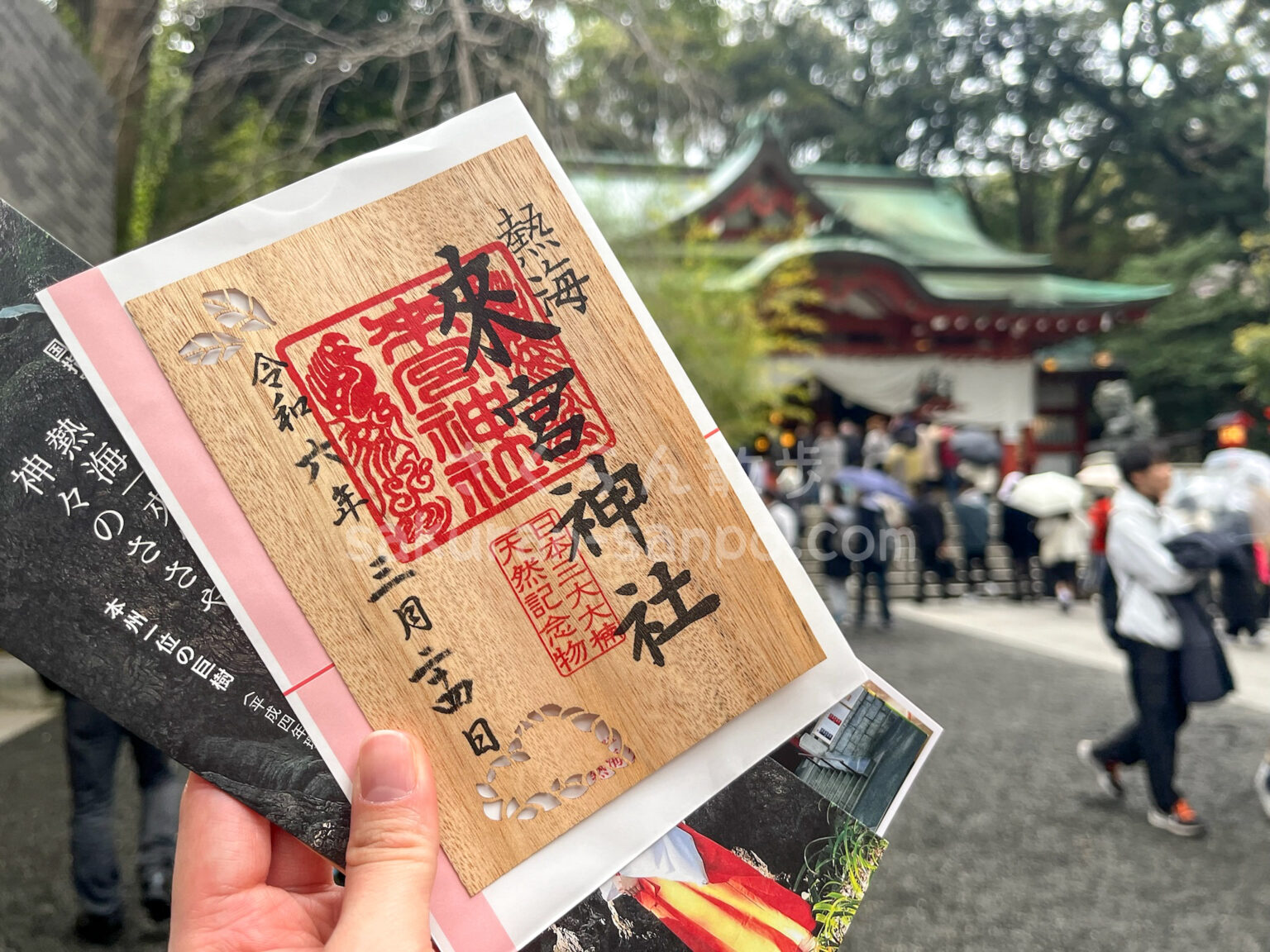 「来宮神社」御朱印・おみくじ・お守りの種類や値段をご紹介!