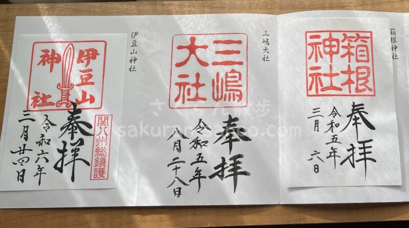 伊豆山神社①】強運のパワースポット！歴史や御祭神・ご利益や頼朝三社参り・アクセス方法を写真付きで詳しくご紹介！