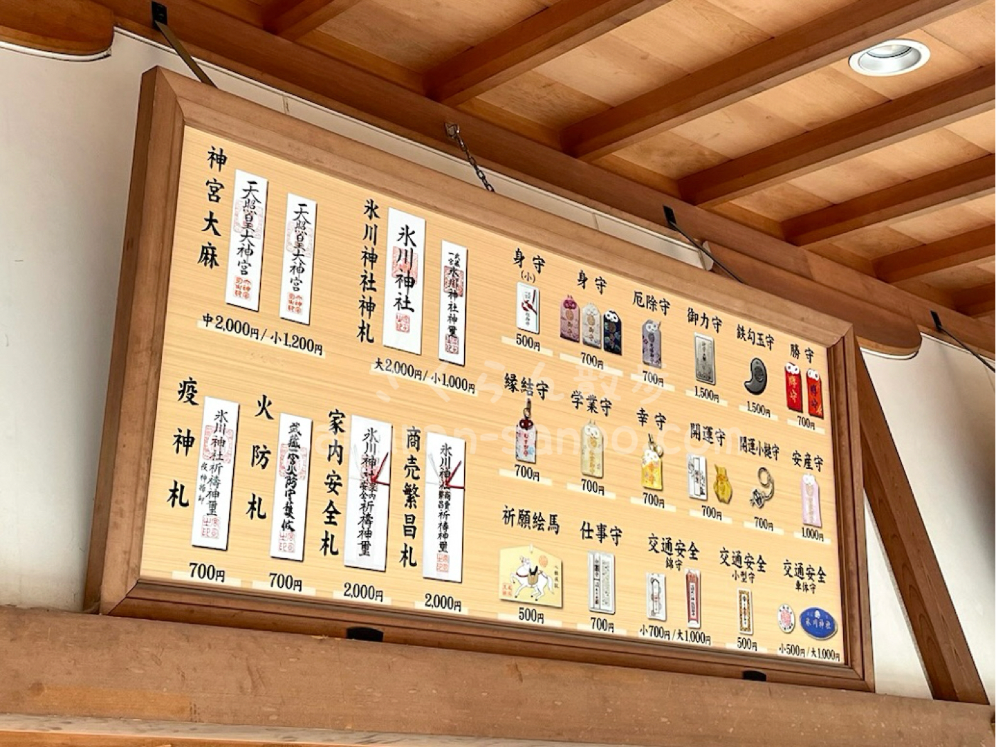｢武蔵一宮大宮氷川神社｣御朱印・おみくじ・お守りの種類や値段をご紹介！ 