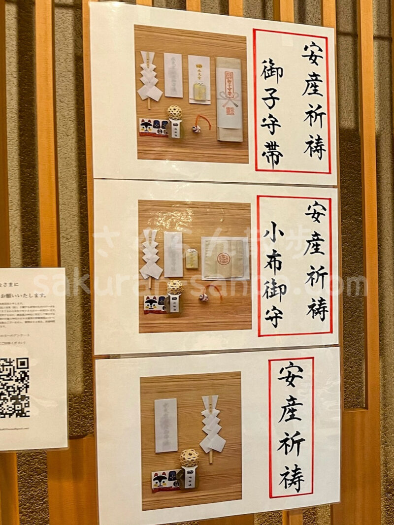 東京の子授け・安産の神さま！｢水天宮｣の御朱印・おみくじ・お守りの種類や値段を写真付きでご紹介！