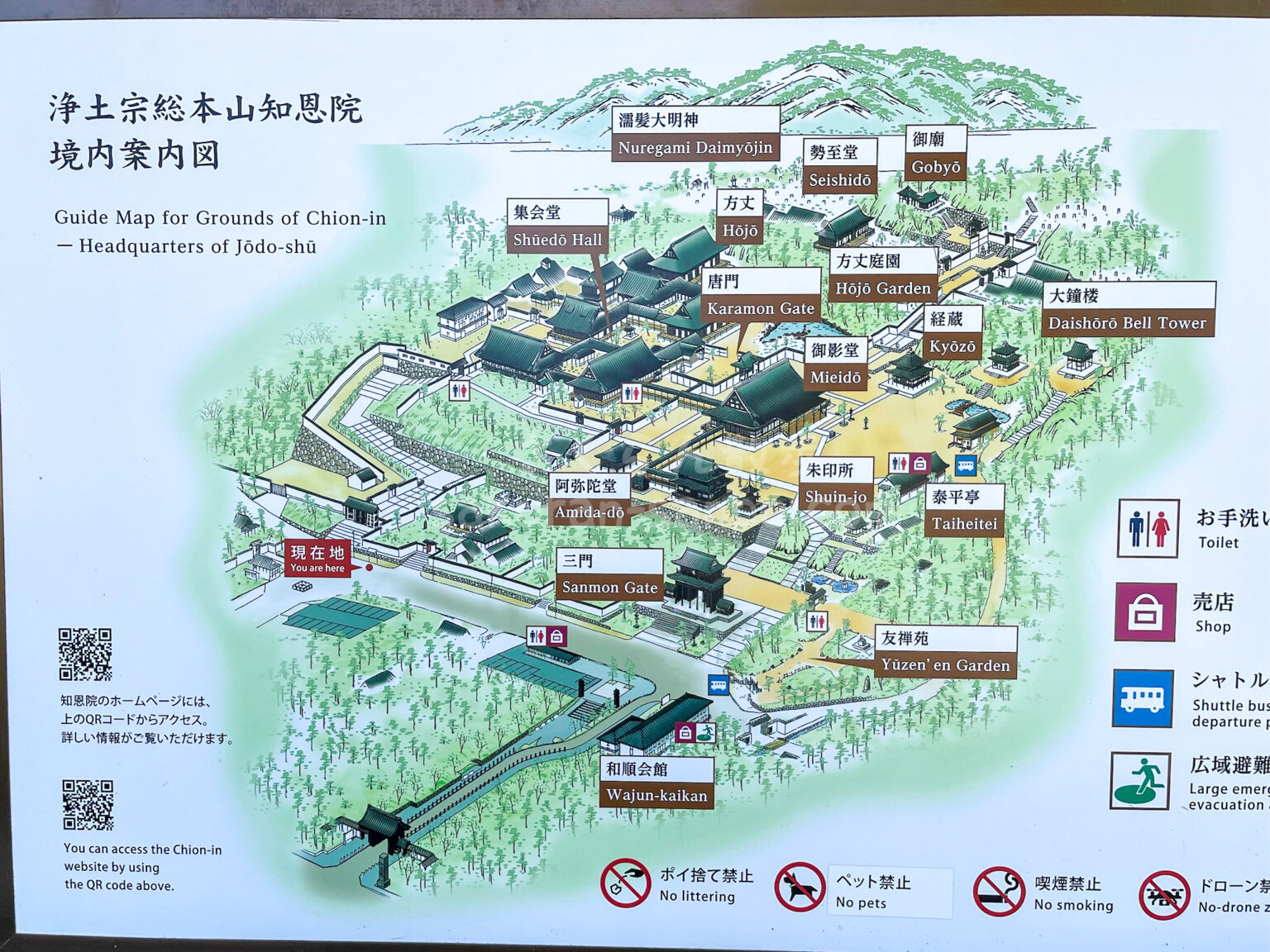 「知恩院」歴史やご利益、御朱印・おみくじ・お土産の種類や値段、境内の見どころをご紹介!
